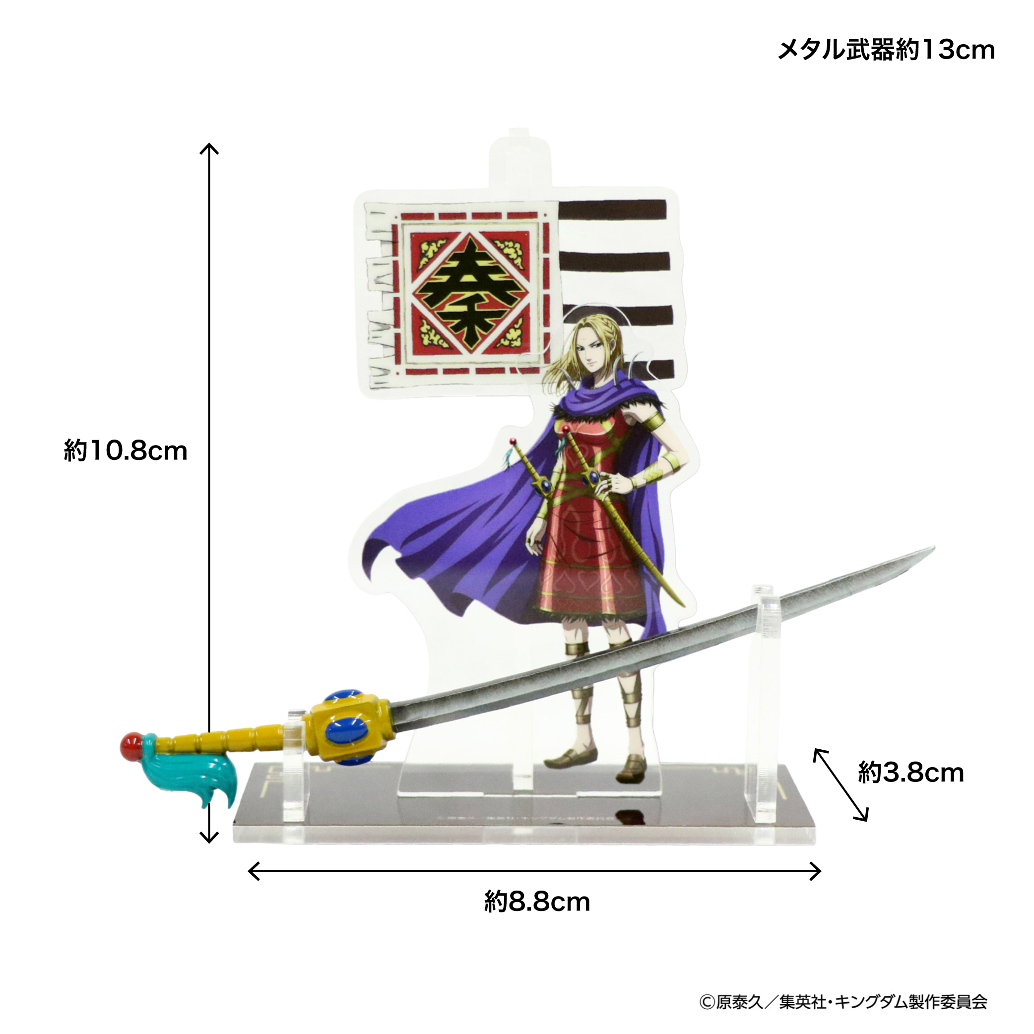 MrMax限定】キングダム メタル武器全5種＆武器チャームコレクション 全