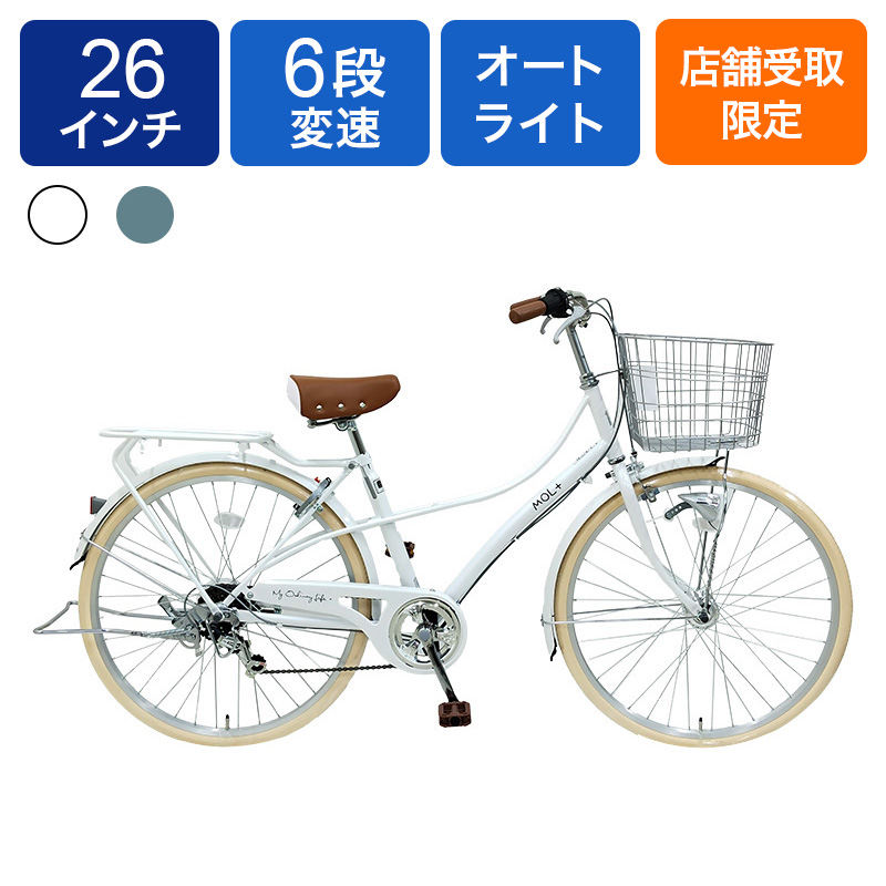 ◇【お取り寄せ商品】ライフプラス 266軽快車 26インチ 6段 HD