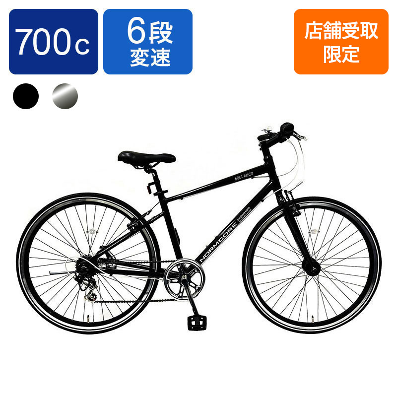 ◇【お取り寄せ商品】ノームコアアルミクロスバイク6段 700C