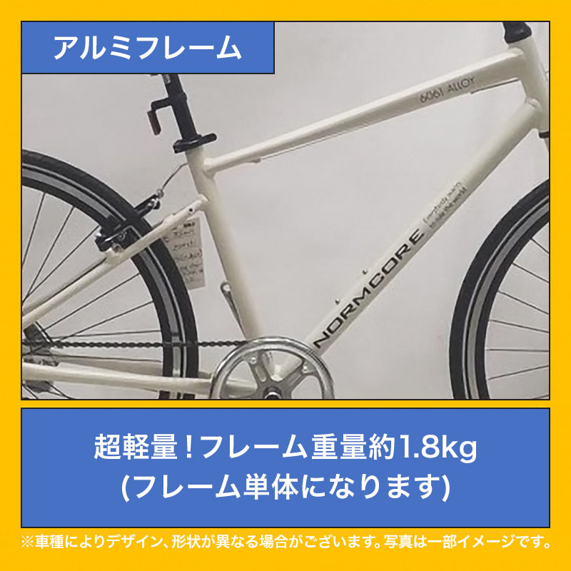 ◇【お取り寄せ商品】ノームコアアルミクロスバイク6段 700C