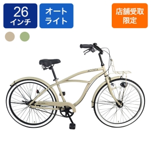 シティサイクル26サイズ名古屋市近郊限定手渡のみ名古屋市中村北区