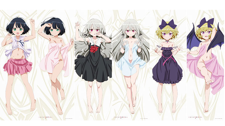 となりの吸血鬼さんより【描き下ろし】抱き枕カバー第二弾登場