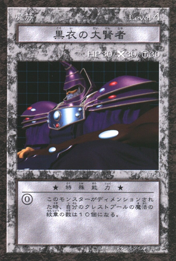 Dark Sage (DDM) - Yugipedia