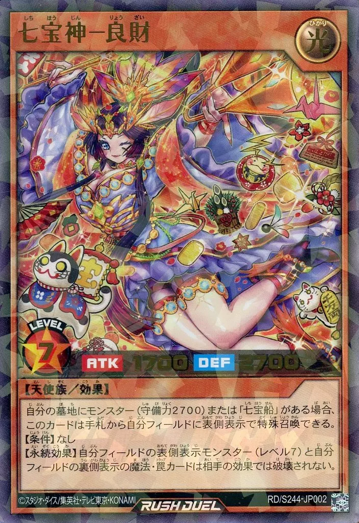 Deity of Seven Treasures - Ryozai - Yugipedia