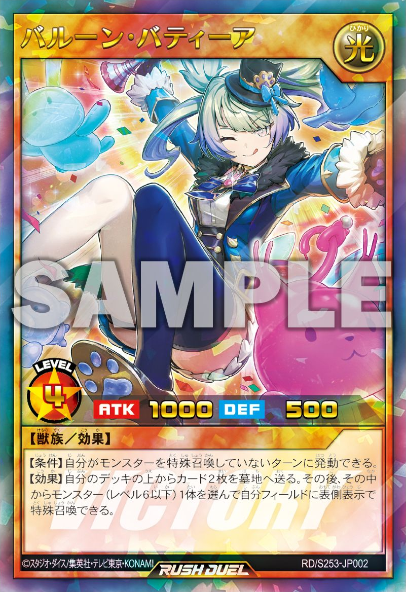 Balloon Bahtia - Yugipedia