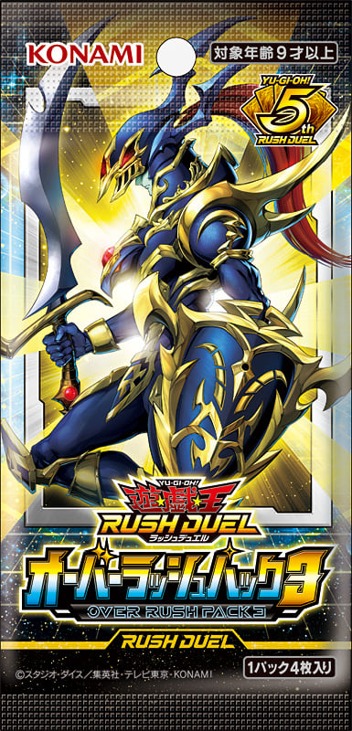 Over Rush Pack 3 - Yugipedia