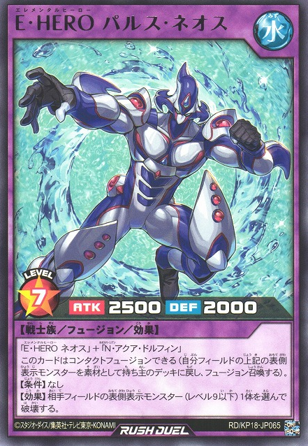 Elemental HERO Pulse Neos - Yugipedia