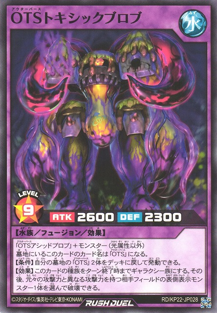 OuTerverSe Toxic Blob - Yugipedia