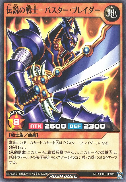 Legendary Swordsman - Buster Blader - Yugipedia