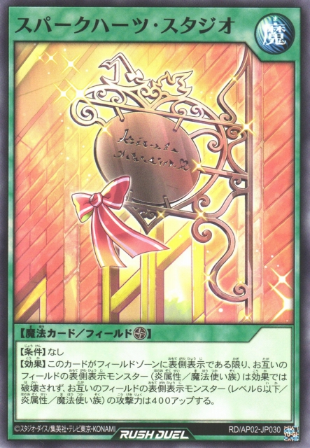 Sparkhearts Studio - Yugipedia