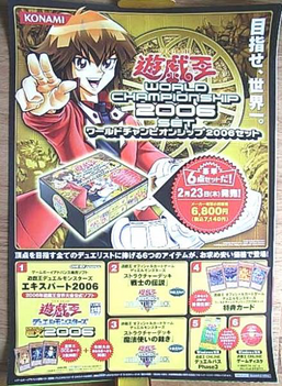 Yu-Gi-Oh! World Championship 2006 Set - Yugipedia