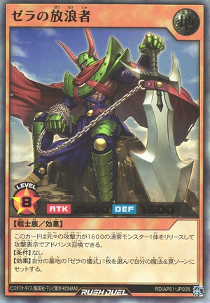 Wanderer of Zera - Yugipedia