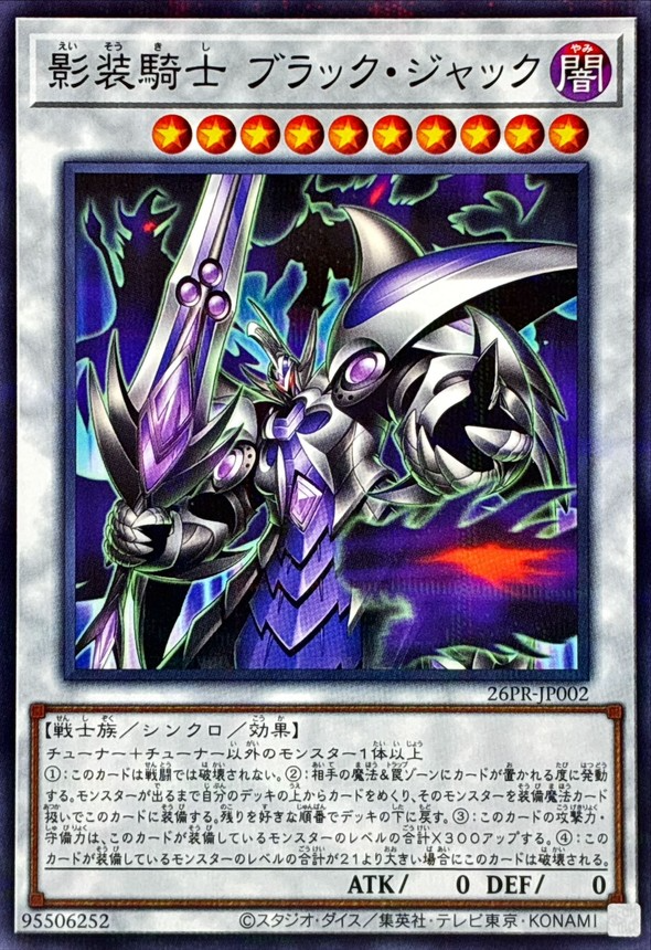 Black Jack the Shadow-Armored Knight - Yugipedia