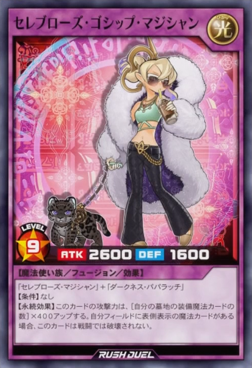Celeb Rose Gossip Magician (anime) - Yugipedia