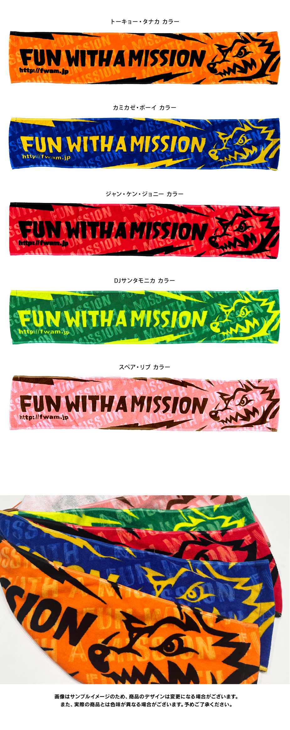 MAN WITH A MISSION | GoodsLookbook