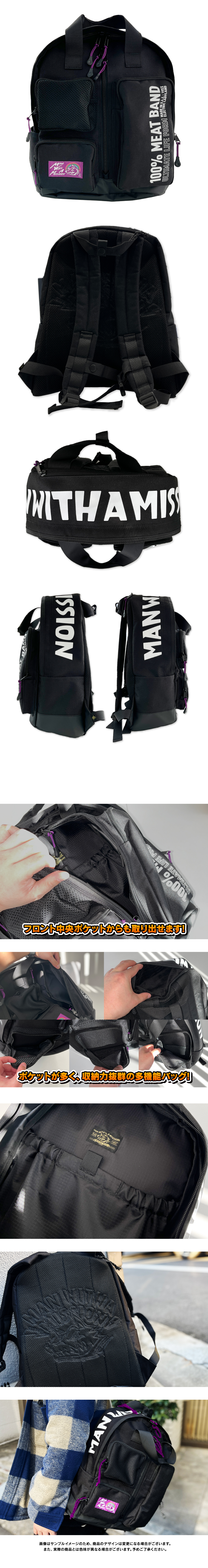 MAN WITH A MISSION | GoodsLookbook