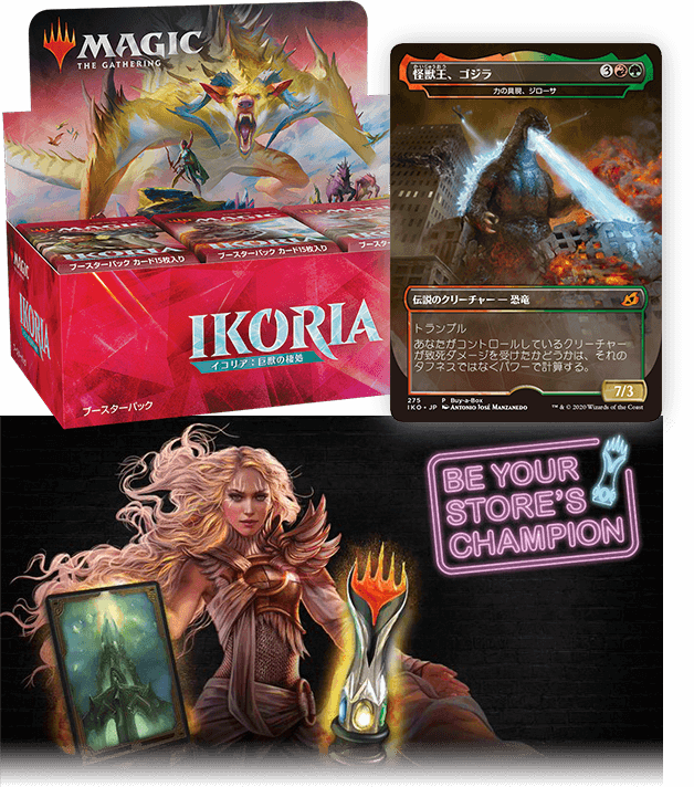 イコリア：巨獣の棲処｜マジック：ザ・ギャザリング 日本公式ウェブサイト