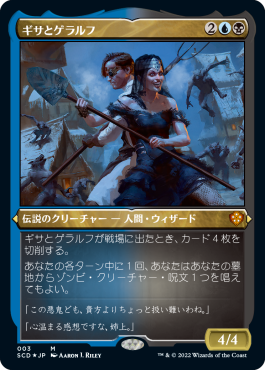 スターター・統率者デッキ』2022年12月2日発売｜読み物｜マジック：ザ