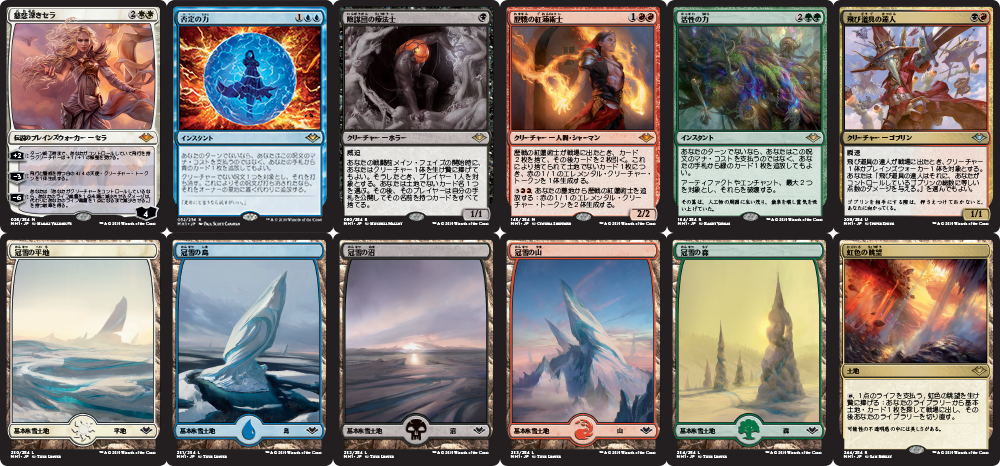 モダンホライゾン｜製品情報｜マジック：ザ・ギャザリング 日本公式