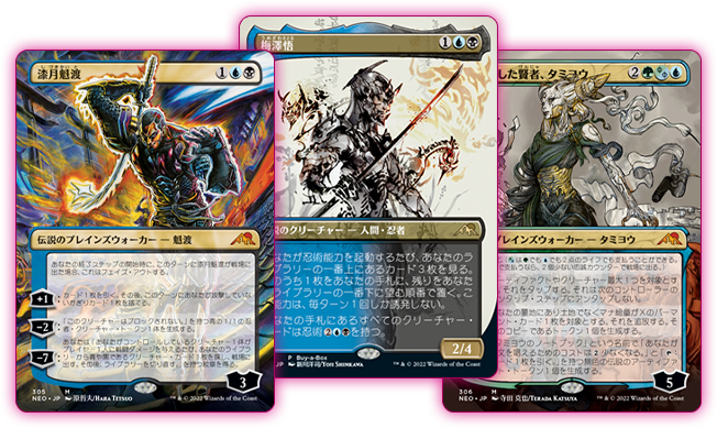 神河：輝ける世界｜製品情報｜マジック：ザ・ギャザリング 日本公式