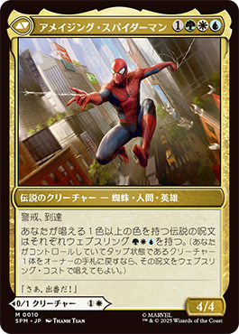 マジック：ザ・ギャザリング | マーベル スパイダーマン｜製品情報