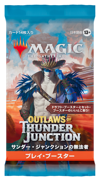 対象のコンビニで『サンダー・ジャンクションの無法者』プレイ