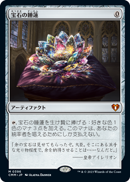 統率者マスターズ｜製品情報｜マジック：ザ・ギャザリング 日本公式