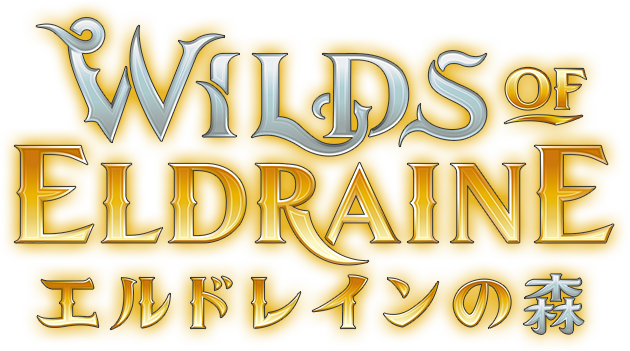 エルドレインの森｜マジック：ザ・ギャザリング 日本公式ウェブサイト