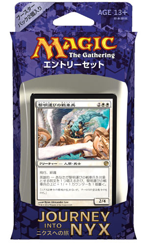 ニクスへの旅』 エントリーセット・デッキリスト｜読み物｜マジック