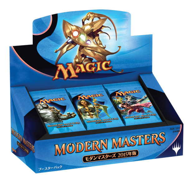 モダンマスターズ 2015年版』のパッケージ（日本語版）｜読み物