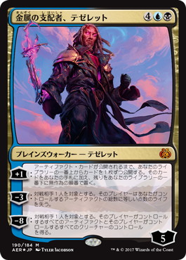 霊気紛争』プレインズウォーカーデッキの各デッキリストと限定カード