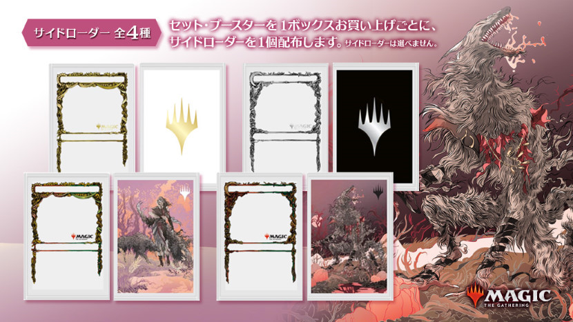 セット・ブースターボックスを買って特製アイテムをゲット