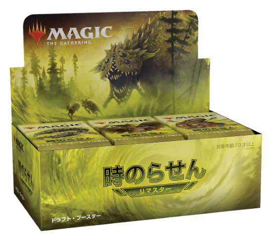 歴史は再びらせんを描く――懐かしくも新しいリマスターセット『時の