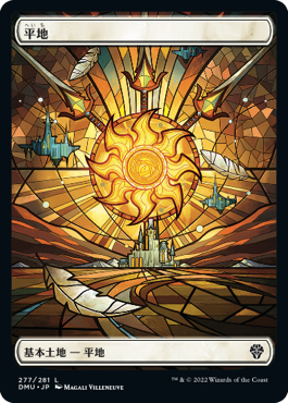 伝説再び――『団結のドミナリア』ファースト・プレビュー｜読み物