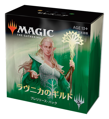ラヴニカのギルド』プレリリース入門｜読み物｜マジック：ザ