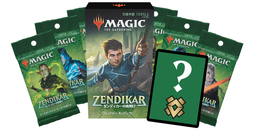 ゼンディカーの夜明け』製品紹介｜読み物｜マジック：ザ・ギャザリング
