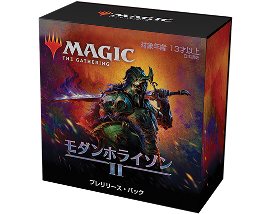モダンホライゾン2』製品紹介｜読み物｜マジック：ザ・ギャザリング