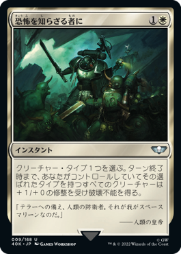 統率者デッキ：Warhammer 40,000｜カードギャラリー｜マジック：ザ