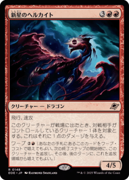 まだまだ強いぜ！アバター環境の赤単アグロ（スタンダード）｜読み物