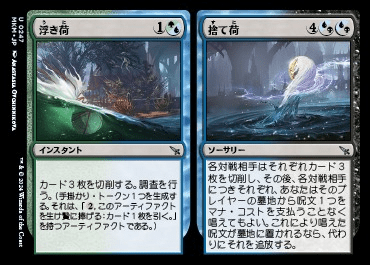 2in1」の歴史 その2｜読み物｜マジック：ザ・ギャザリング 日本公式