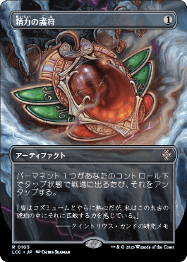 精力の護符｜カードギャラリー｜マジック：ザ・ギャザリング 日本公式