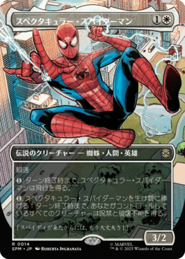 マジック：ザ・ギャザリング | マーベル スパイダーマン｜カード