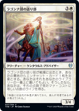 テーロス還魂記｜カードギャラリー｜マジック：ザ・ギャザリング 日本