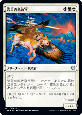 テーロス還魂記｜カードギャラリー｜マジック：ザ・ギャザリング 日本