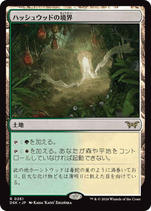 境界ランド Verge Land — MTG SALON TOKYO | MTGサロン