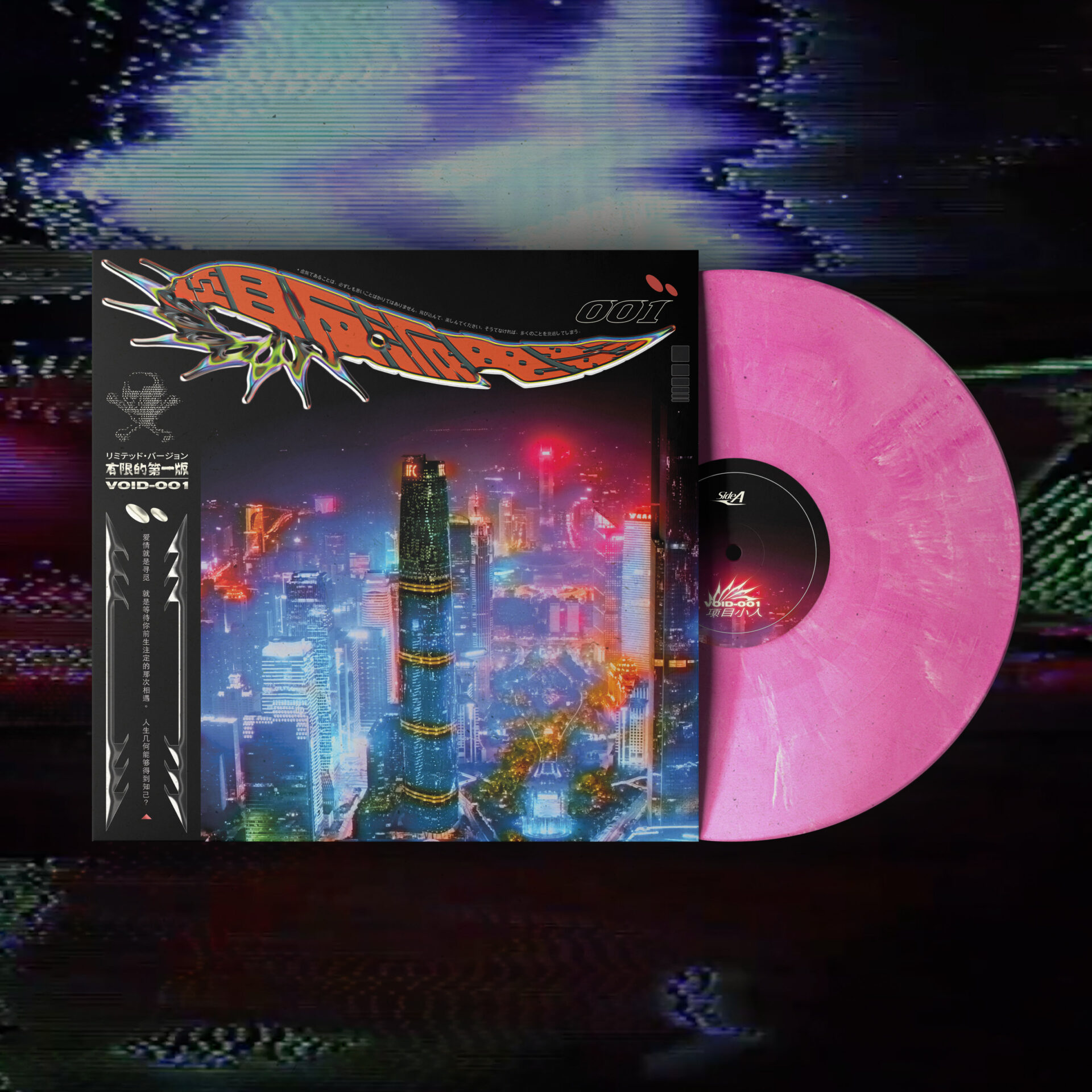 ANUBIS​-​XIII – VOID​-​001 Vinyl » MTHRBORD