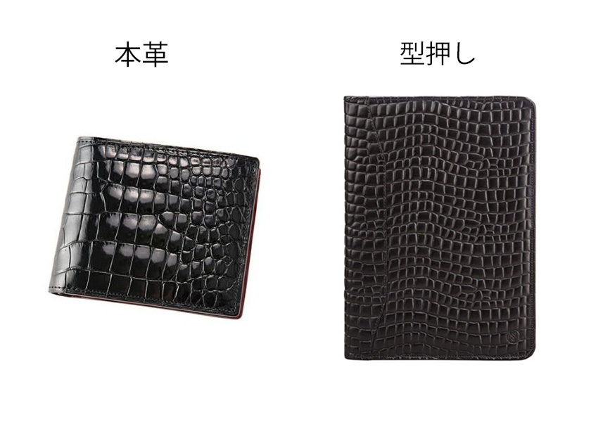 今すぐやめた方がいい！ダサいクロコダイル財布とは、どんなの