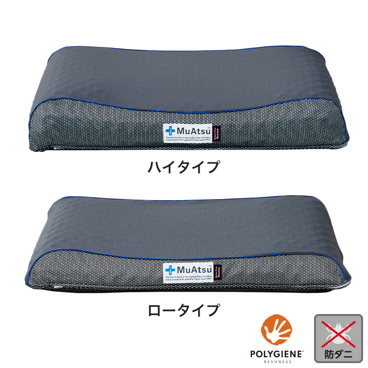 MuAtsu Pillow Bounce（高弾性） | MuAtsu ムアツ公式サイト | 昭和