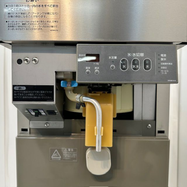 ホシザキ 60kgチップアイスディスペンサー DCM-60G | 無限堂厨房ネット