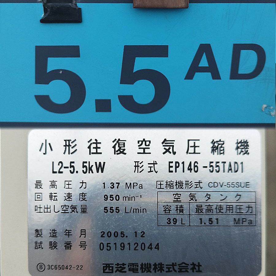 TOSHIBA/東芝 EP146-55TAD 7.5馬力/5.5kW TOSCON 中圧パッケージ